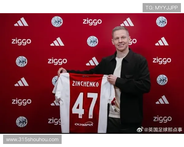 阿贾克斯官宣津琴科赛季报销廿分